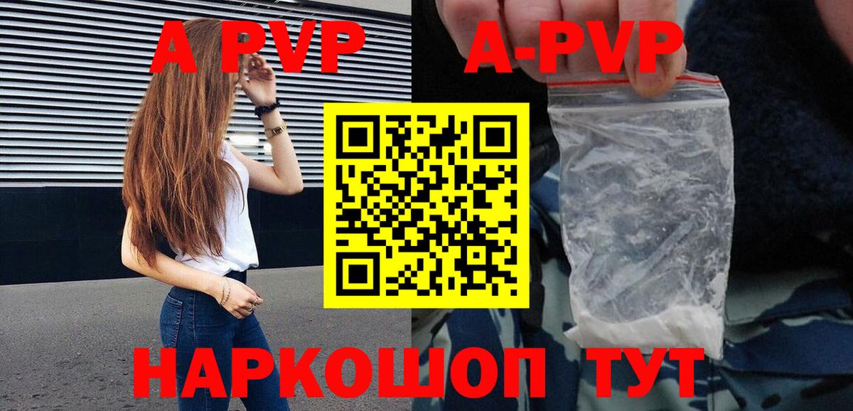 Alpha-PVP СК КРИС Йошкар-Ола