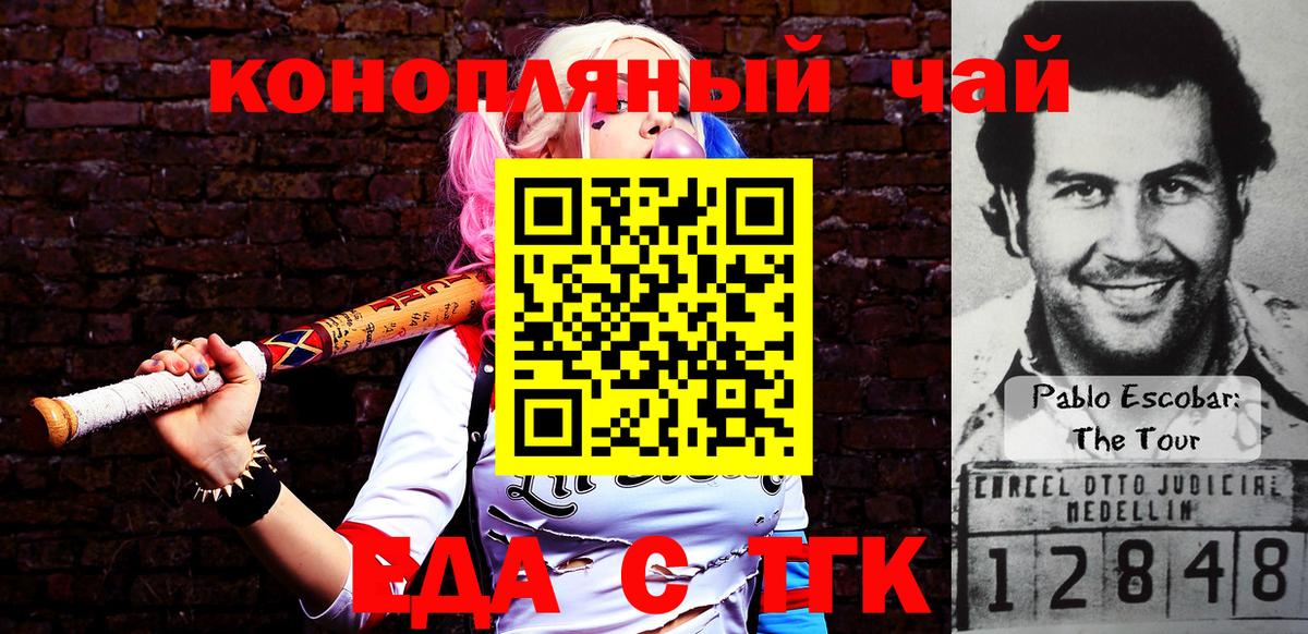 Cannafood конопля  Вход с VPN  Йошкар-Ола 