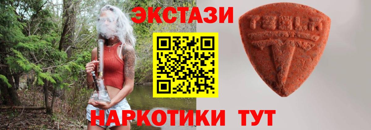 наркотики  Вход с VPN  Экстази  Ecstasy TESLA  Йошкар-Ола  Экстази Punisher 