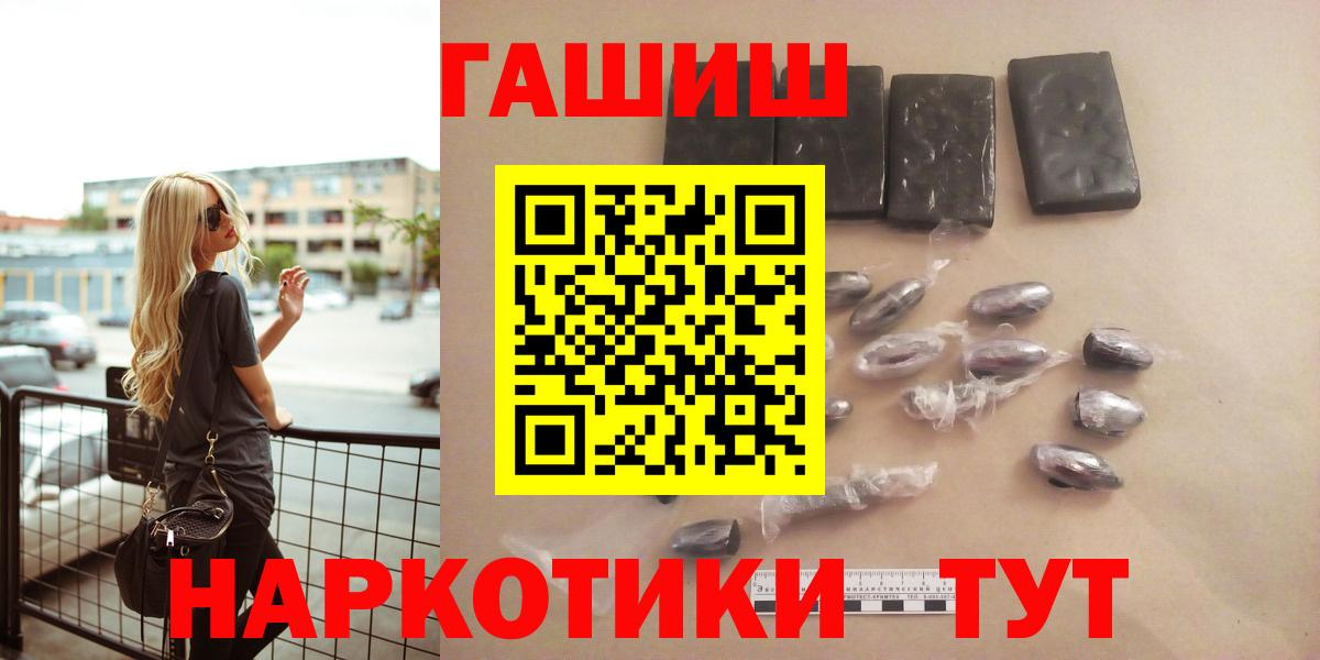 Гашиш Cannabis  Вход с VPN  ГАШ hashish  Йошкар-Ола 