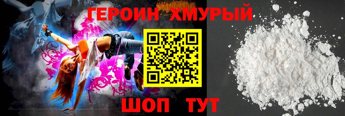 ГЕРОИН гречка  Вход с VPN  ГЕРОИН  Йошкар-Ола 