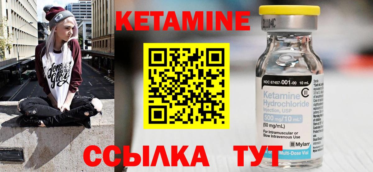 КЕТАМИН VHQ Йошкар-Ола
