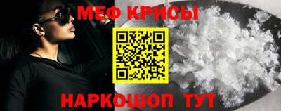 метамфетамин Мариинск