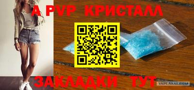 apvp Малгобек