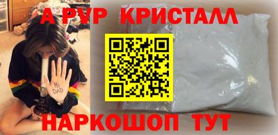 apvp Малгобек