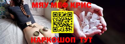 метамфетамин Мариинск
