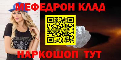 метамфетамин Мариинск