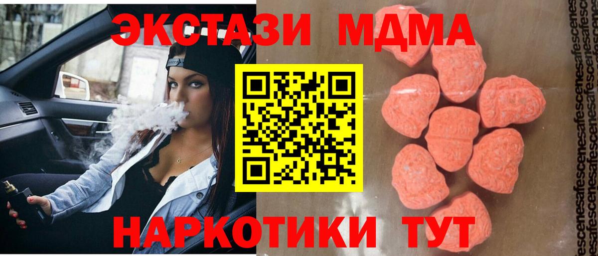 MDMA Molly  МДМА  MDMA молли  Йошкар-Ола  Вход с VPN 