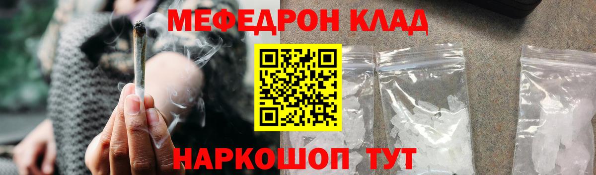 МЕФ mephedrone  Вход с VPN  Йошкар-Ола  МЕФ VHQ 