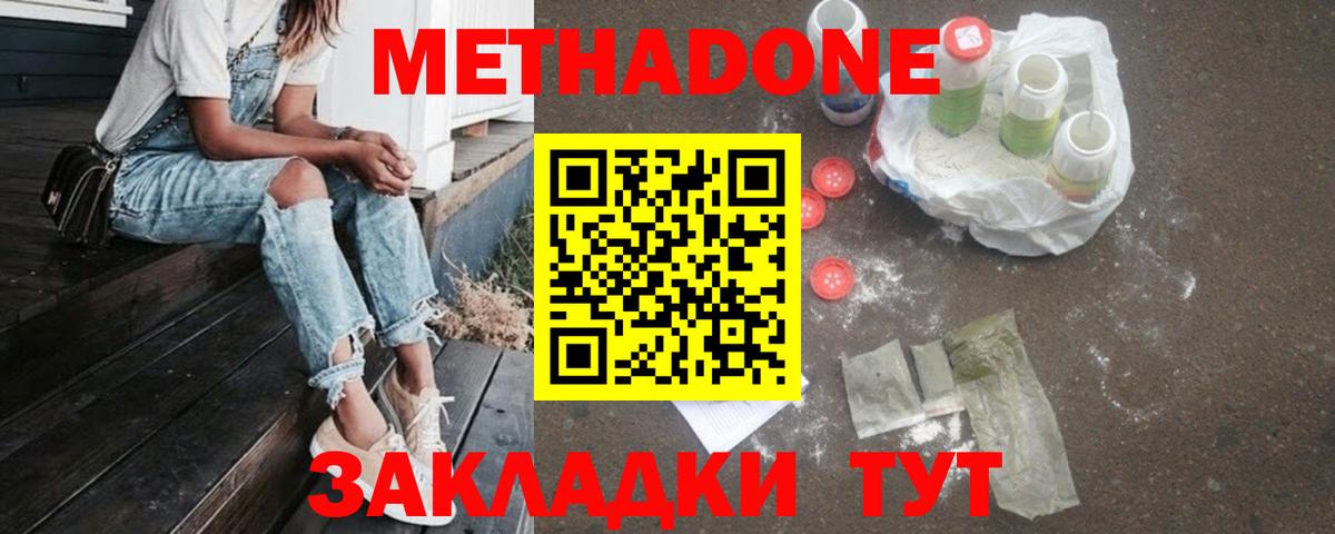 Йошкар-Ола  Метадон VHQ  Вход с VPN  KRAKEN онион  Метадон кристалл 