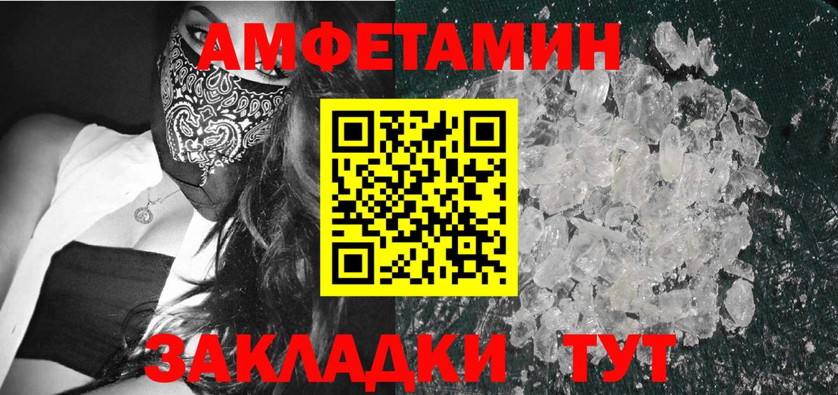 Йошкар-Ола  МЕТАМФЕТАМИН винт  Вход с VPN 