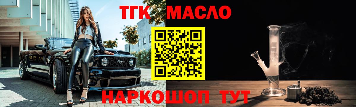 Дистиллят ТГК THC oil  Вход с VPN  Йошкар-Ола 
