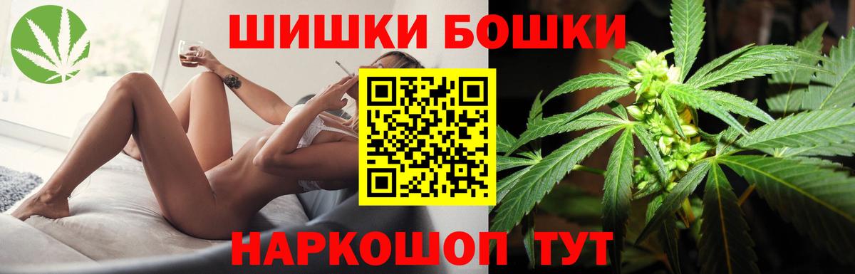 Йошкар-Ола  Канабис MAZAR  Конопля White Widow  Вход с VPN  Бошки марихуана OG Kush  Канабис Bruce Banner 